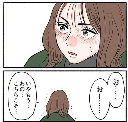 デート中に体調不良「大丈夫?」優しい言葉にウルッ…となれない恋愛トラウマの女性 お家デート提案されるも「こいつ身体目当て?ネズミ講かロマンス詐欺か?」【漫画】