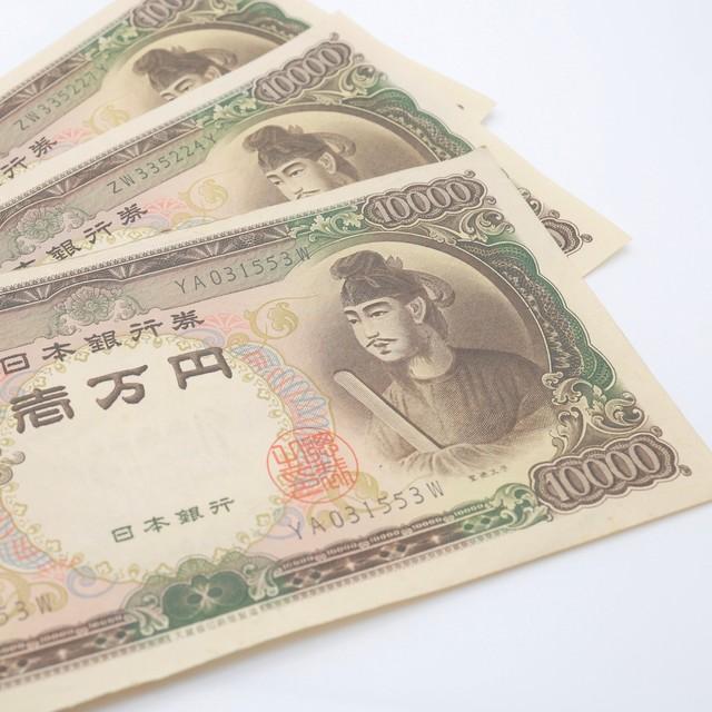 実家の遺品整理 総額500万円！遺品整理中の実家で大量の旧札を発見 黙って使って