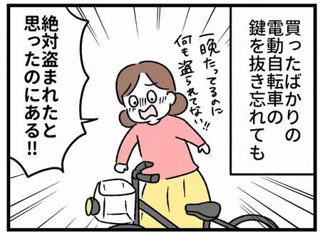 「戻らないと思っていた」ライブ会場で落としたピアス、鍵差しっぱなしの電動自転車…「神様ありがとう」と叫びたくなる“奇跡の忘れ物”