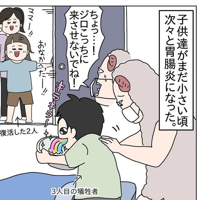 恐怖！ワンオペ育児中の感染症拡大（チャー@育児漫画さん提供）
