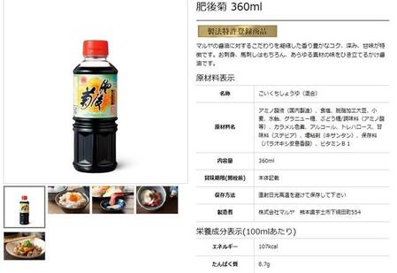 「夫が見つけてきた醬油がやかましいwwwwwww」 クセ強すぎるキャッチコピーの醤油が話題に