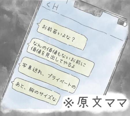第1志望に就職したのに…「女の新卒なんてなめてんの？」名刺ビリビリ、モンスター顧客のセクハラに心身ボロボロ　地獄営業所で心折れた社会人1年目【漫画】