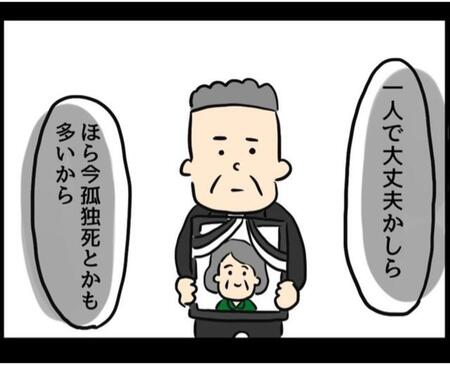 「甘えて向き合おうとしなかった」夫の後悔の日々　山登り＆パチンコ最高デートを終え手をつないで眠る二人　迎えたラストが切なくも温かい【漫画】