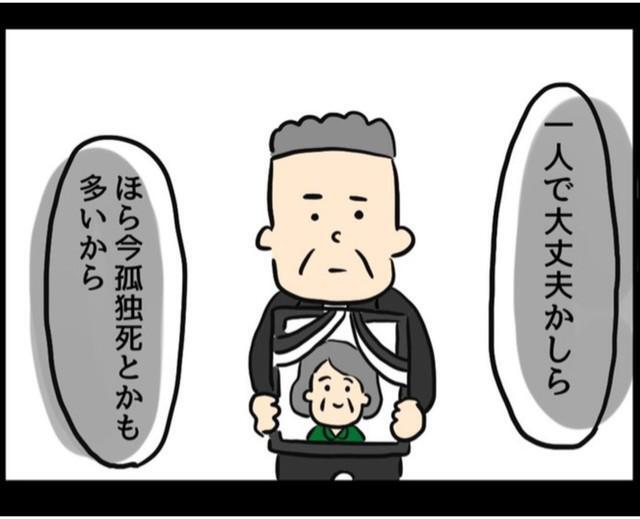 妻に先立たれてしまう…　(C)ningenmao