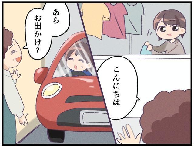 あれ？あれ？…また出会った？