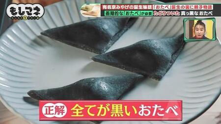 終わらない挑戦で年間売り上げ100億円　京都土産の定番商品「おたべ」と「京ばあむ」　機械化、黒いおたべ、洋菓子作りで大成功