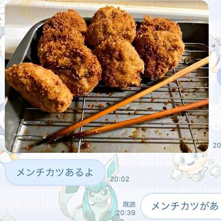 「メンチカツあるよ」「メンチカツがありますね」父娘のLINE無限ループに28万いいね　「語学練習みたい」「クラムボン並におもろい」