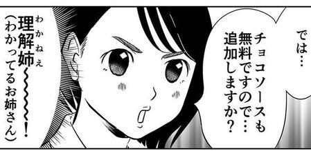 友人がくれたスタバのドリンクチケット　上限額ギリギリを注文したい意地汚い漫画家と顧客の心を察した神スタッフ【漫画】