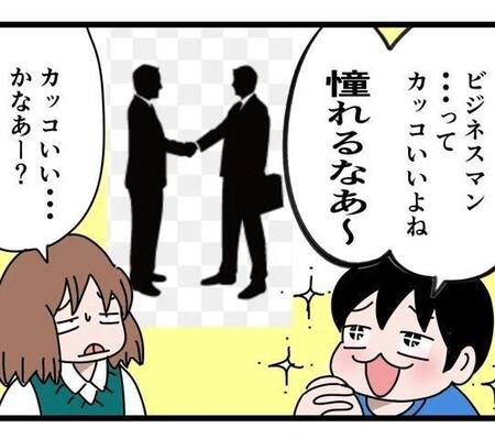 バリバリ働くビジネスマンに憧れる公務員（いちこさん提供）