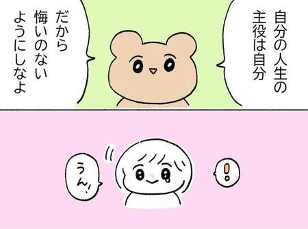 「別れる別れない」離婚を知人に相談したら、その返事が…!? 「めちゃめちゃ刺さった」「依存的な自分に気付いた」共感多数【漫画】