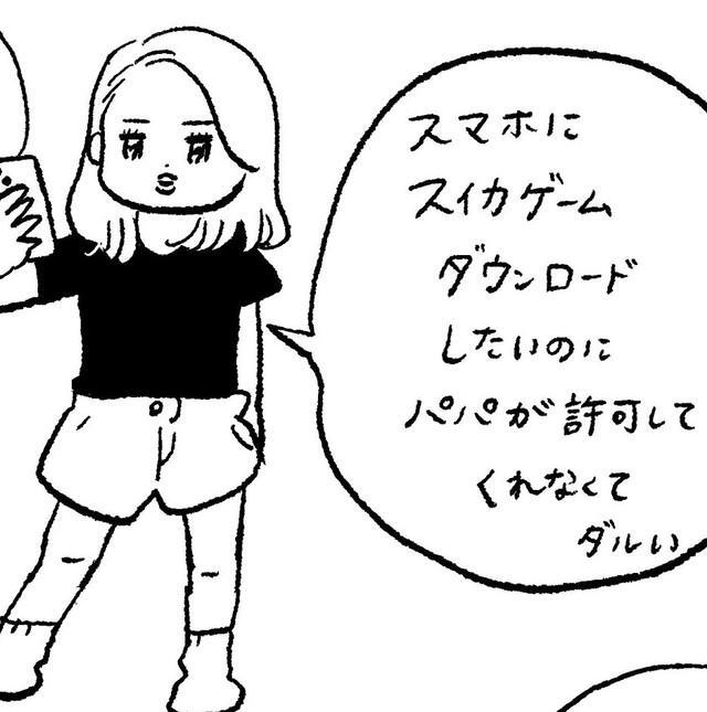 短パン+ルーズソックスで、まさにコギャル（まぼさん提供）