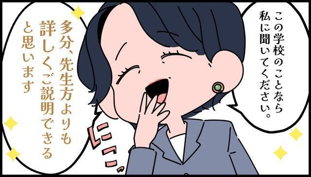 「多分、先生方よりも詳しくご説明できると思います」