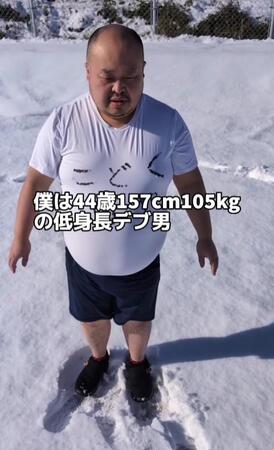 「このままだと命が危ない」医師の警告に一念発起 44歳・157cm男性、「孤独は嫌だ」と結婚を目指しダイエット 4カ月で16キロ減に3万件の反響