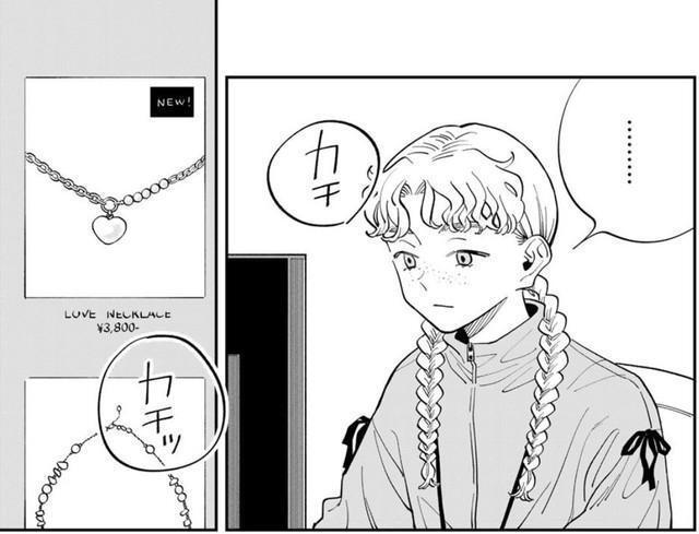 自身が作ったアクセサリーを販売するオンラインショップを眺めているアリス（©️さのさくら／幻冬舎コミックス）