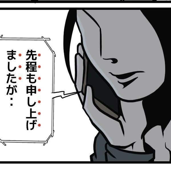 特に攻撃するつもりの言葉ではないけれど（B.B軍曹さん提供）