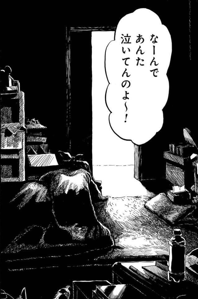 同級生の前で涙を流すりな　©︎もぐこん／新潮社