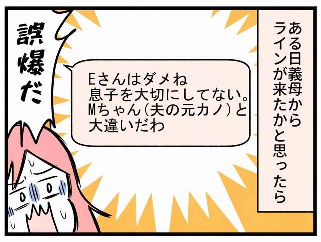 誤爆だ…！