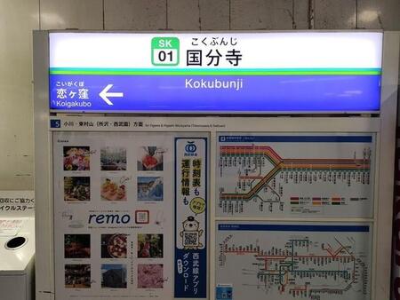 一時は廃線の噂も…元小田急車両が走る西武国分寺線はどんな路線なのか 今までの西武車両とは全く違う8000系