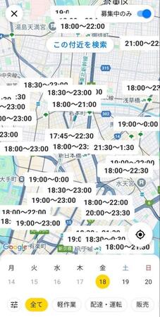 アラフォーライター初めてのタイミー、名前呼ばれず「やりながら覚えて！」「ひたすら社会の歯車に」