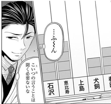 「部署の成績を3倍にしてみせる」「ここにいる誰よりもオレが一番偉い」 結果至上主義の営業マンを待っていた落とし穴【漫画】