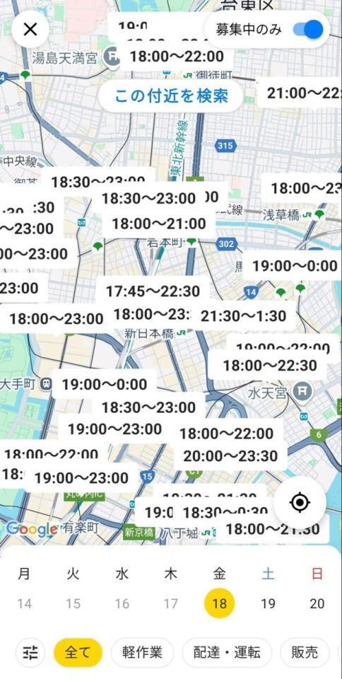 タイミーのアプリ画面