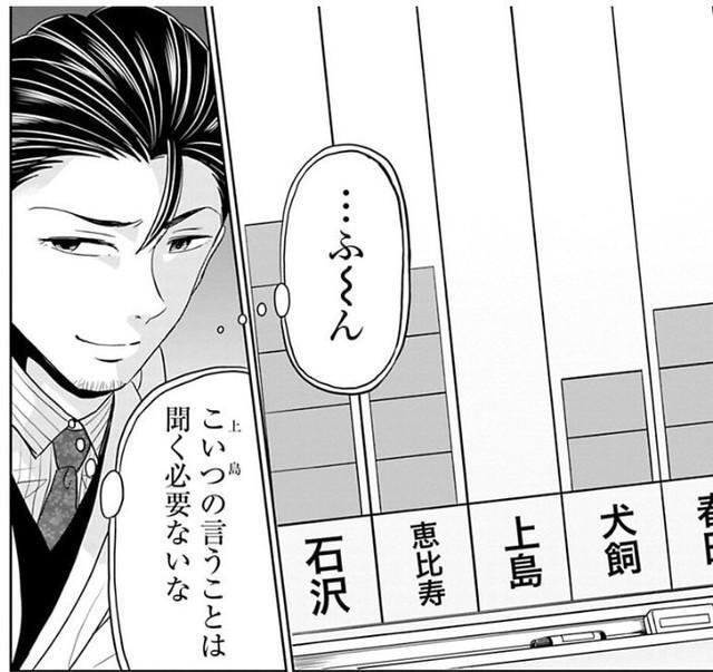 成績表を見て上島を見下すユウジ（吉谷光平さん提供）