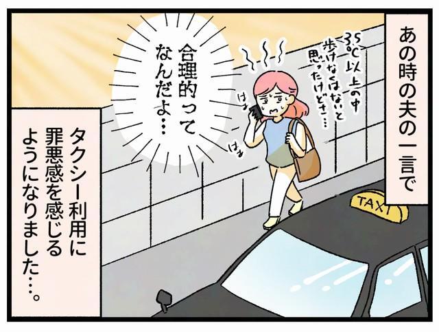 合理的ってなんだよ…