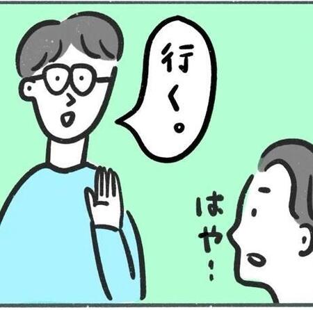 パートナーからの宣言に即OK！（ユータロさん提供）