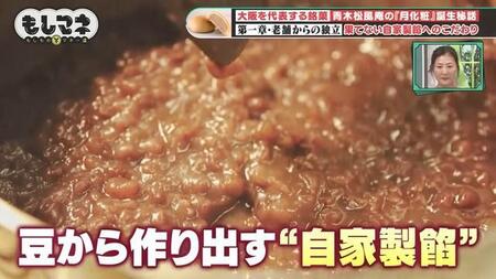 大阪を代表するお土産を作りたい 創業時からのこだわり餡から生まれた銘菓「月化粧」 年1800万個を売り上げる人気商品に