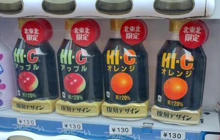 昭和の若者を魅了した伝説の清涼飲料、一部で復活！自販機や通販