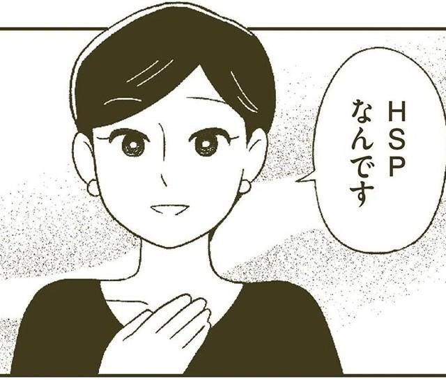 自身がHSPであることを告白（小川かりんさん提供）