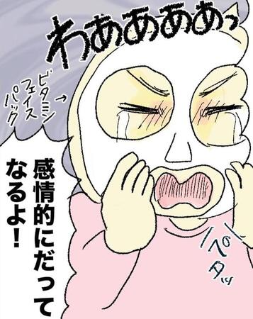 どんなに感情的になってもその手は止めません（真船佳奈さん提供）