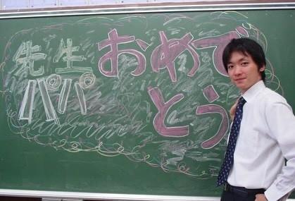 「先生パパ おめでとう」教え子たちが贈った黒板メッセージ　その長男が二十歳に…元小学校教員の投稿が話題に