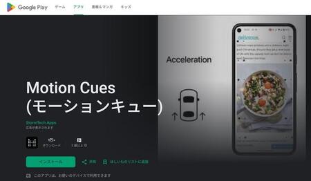 後部座席で「スマホ」見てたら車酔い…ましになった技とは？　驚きの機能に「なんじゃこりゃ」「調べもの頼まれるから、使ってみます」　