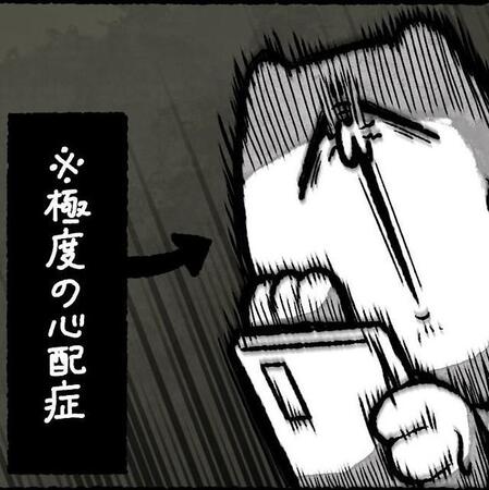 子どもが大人になっても母は母　けがのSOSに焦りまくる心配性の母【漫画】