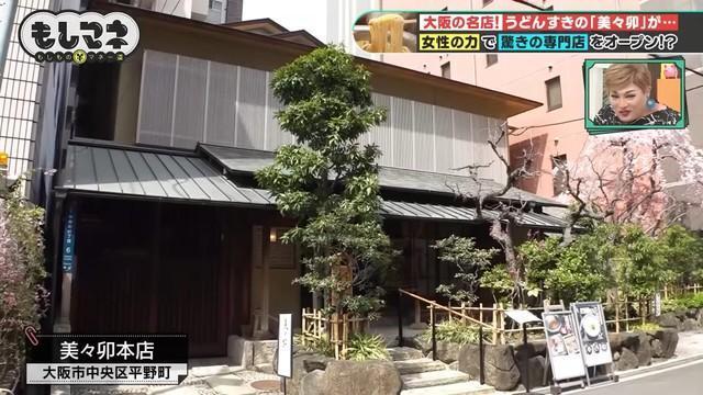 2024年にリニューアルオープンした料亭のような本店「美々卯 Megumi」©テレビ大阪