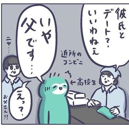 40代にしか見えない還暦父　母の入院先で看護師から「息子さんですか？」→「失礼しちゃう！」おかんブチ切れ【漫画】