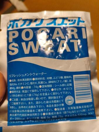 「ばーちゃんへ。流石にやばいって」祖母の冷蔵庫から発掘された「粉末ポカリ」印字された“賞味期限”が衝撃すぎた