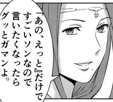 少しの口ぐせで損してしまうことがある！（ゆうきゆうさん提供）