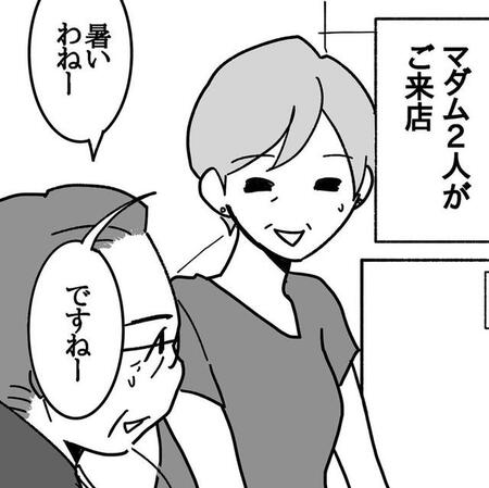 「はま寿司」に2人のマダム、初心者への指南が斜め上！？　オススメするメニューに驚いた【漫画】