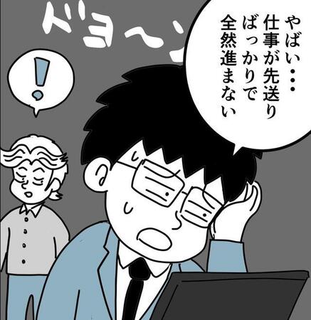 やることがたくさん…でも腰が上がらない 「先送りばかりで何も進まない」と悩むあなたへ 3つの習慣でサクサク進む!