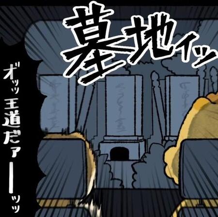 今夜のお宿は温泉旅館♪のはずが、カーナビが案内したのは…墓地!?ピンチに陥った夫婦にまさかの展開【漫画】