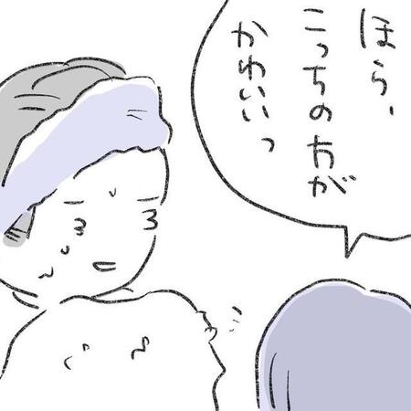 二重メイクよりもアイプチのない一重まぶたが好きという娘（水谷アスさん提供）