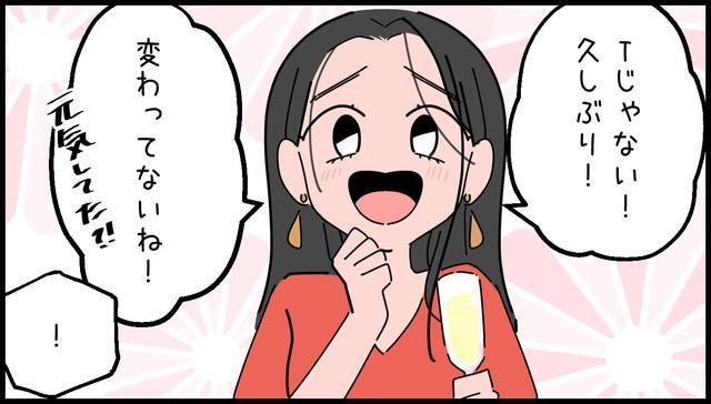 えっ、この人って…誰？？