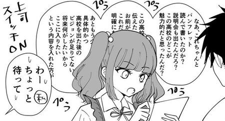夫のイライラ行動、全部“可愛い女の子”に描いてみたら…「可愛い」と「憎たらしい」は紙一重　面接書類を就活レベルで添削する姿に「やっぱ管理職」【漫画】