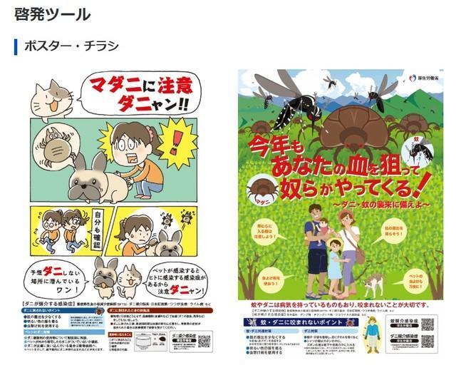 厚生労働省ホームページから引用