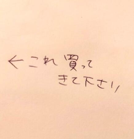 妻「これ買ってきて」→イラストが難解過ぎる…！ おつかいメモに考察続々「かねふくじゃん」「アイロン台？」