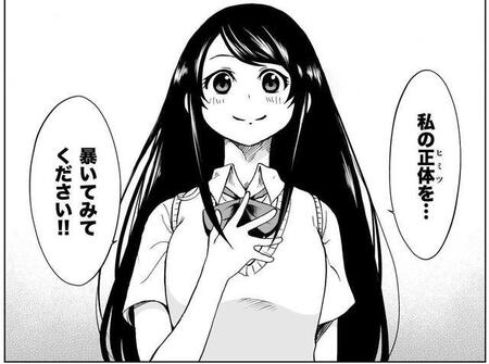 「私のヒミツを暴いてください！」謎の転校生が、ガリ勉主人公へのお願い　甘酸っぱいラストが、SNSで話題に【漫画】