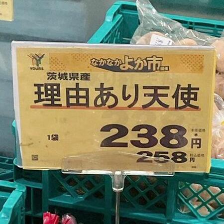 「理由あり天使」と書かれたPOP／謎需要アクセサリー らららさん（@likelovelikes）提供