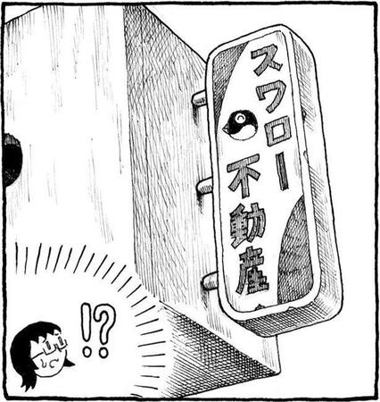 ツバメにとって巣作りに適した物件とは？　スワロー不動産にツバメがクチコミ、それをみた人間は…【漫画】